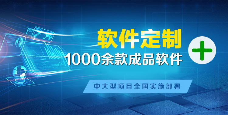 青山湖软件开发